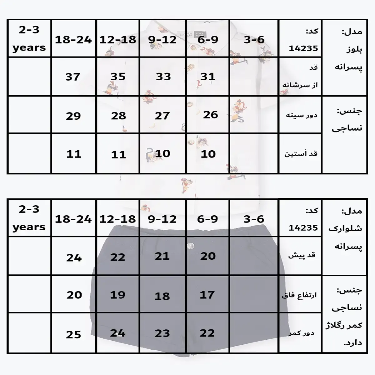 تیشرت و شلوارک پسرانه طرح آرتور