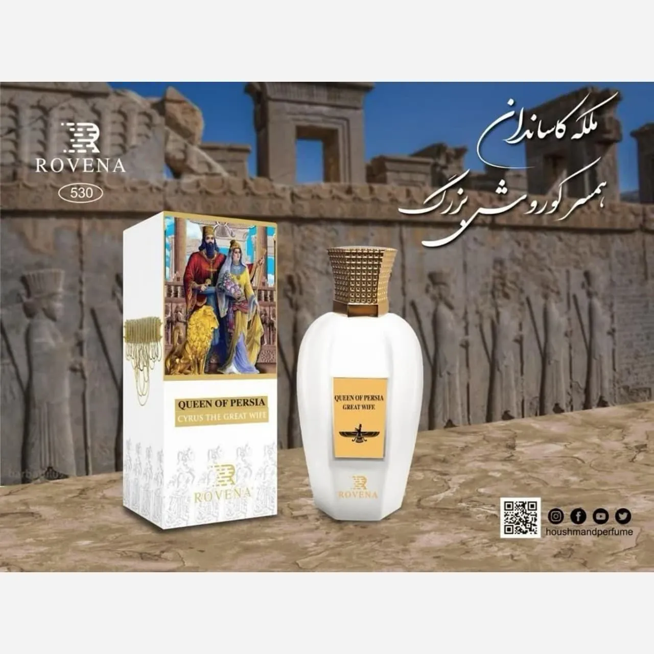 عطر زنانه کویین آف پرشیا روونا حجم 100 میل گرم و شیرین