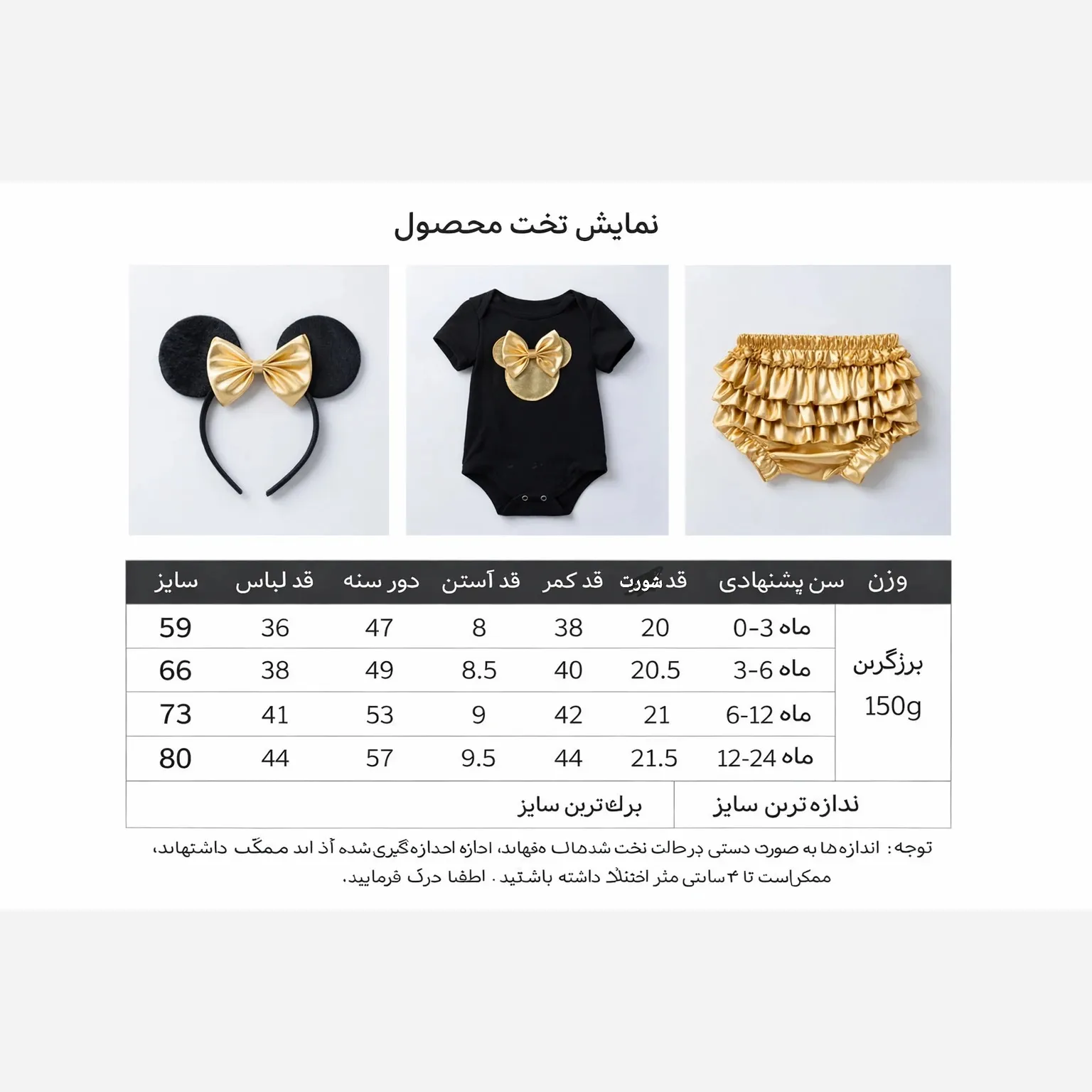 ست 4 تیکه لباس نوزادی دخترانه شامل بادی شورت تل و کفش سایز 0 تا 24 ماه