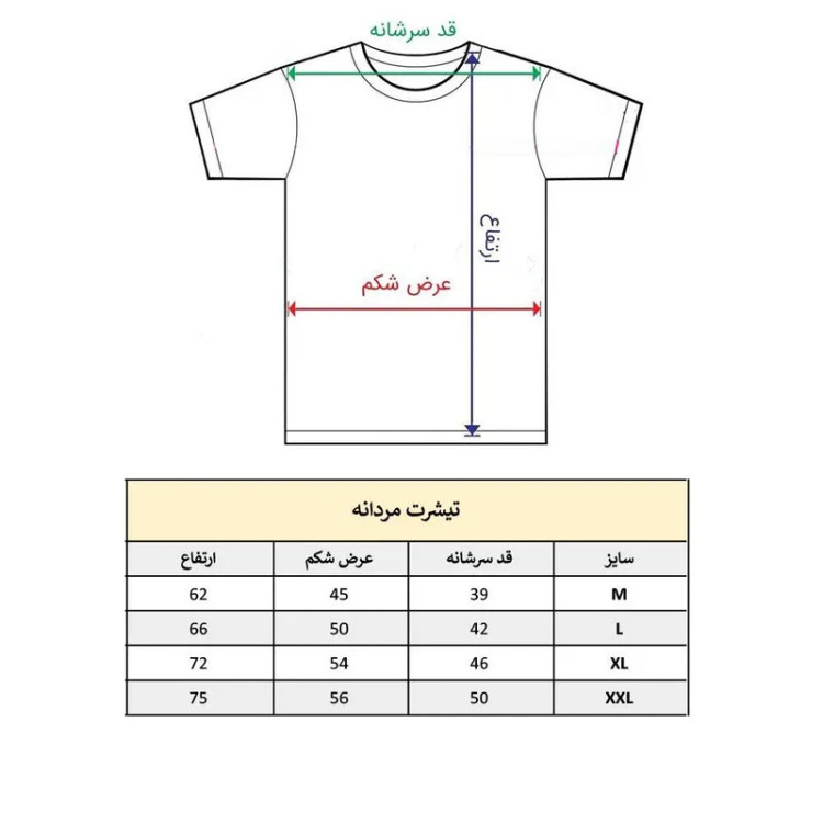 تیشرت آستین کوتاه مردانه پاد آفرین مدل بز بامزه کد 1072
