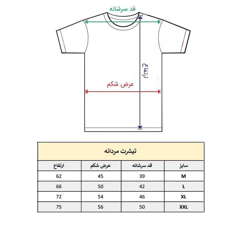 تیشرت آستین کوتاه مردانه پاد آفرین مدل درخت کد 1819 طرح چاپ مقاوم