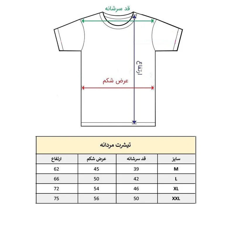 تیشرت آستین کوتاه مردانه پاد آفرین مدل گیمر کد 1084