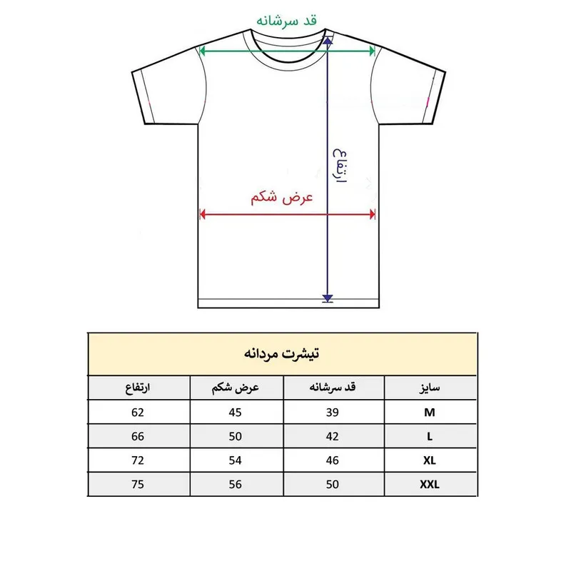 تی شرت آستین کوتاه مردانه پاد آفرین مدل کلمه انگلیسی کد 206 نخ پلی استر