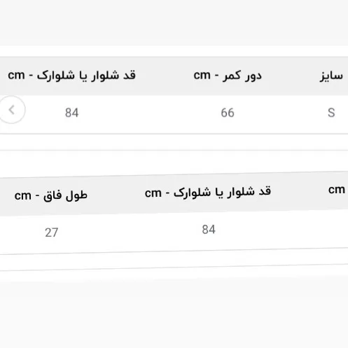شلوار جین اسکینی دخترانه 12-14 سال با کمر کشی و طراحی خاص