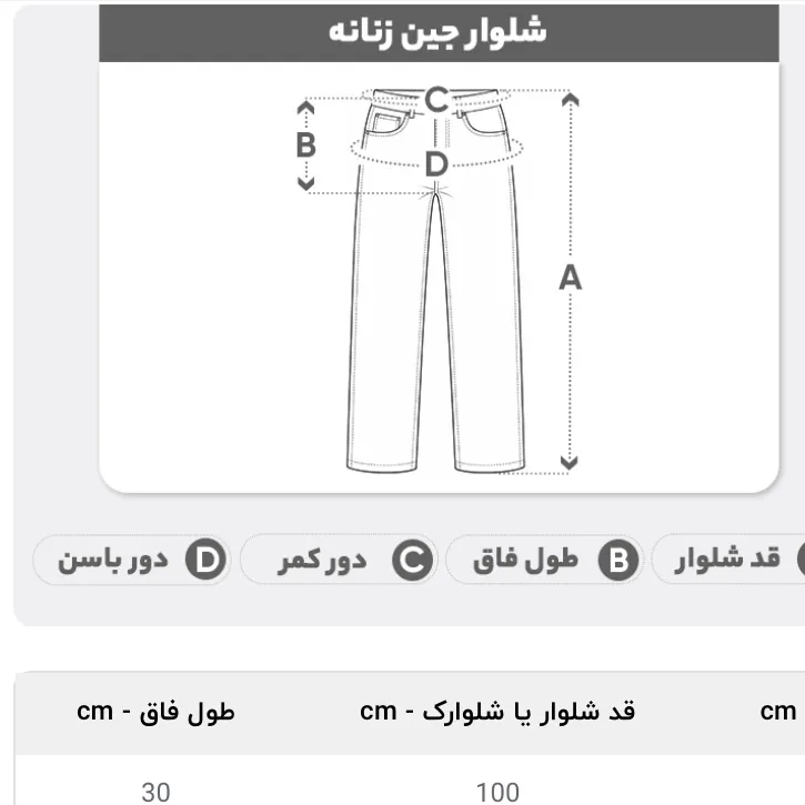 شلوار جین قهوه ای زاپ دار سایز 36 اسپرت و کژوال