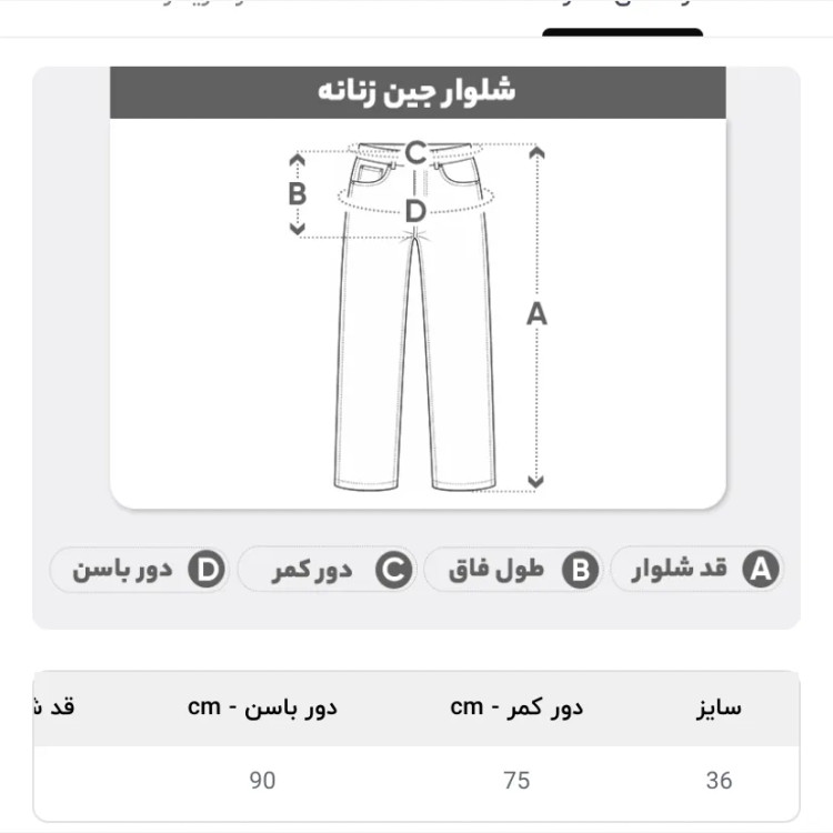 شلوار جین قهوه ای زاپ دار سایز 36 اسپرت و کژوال