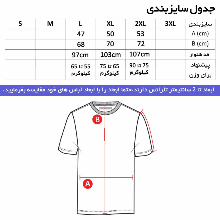 ست تیشرت آستین بلند مردانه و شلوار طرح بارسلونا مدل h7575 جنس جودون و نخی سایز L XL 2XL