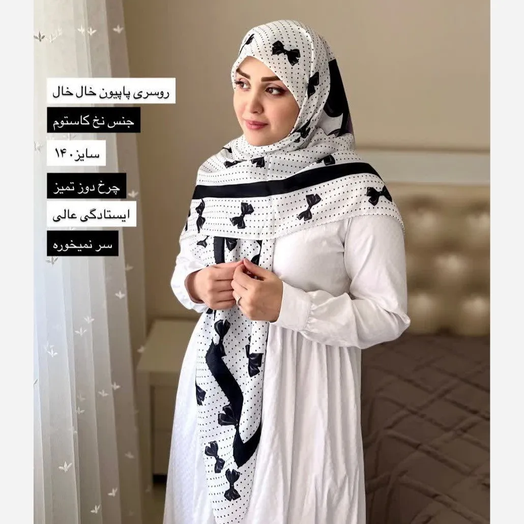 روسری نخی طرح پاپیون خالخالی ابعاد 140 در 140