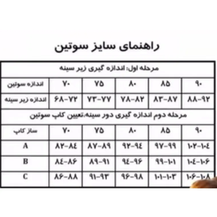 سوتین لیزری نیم کاپ جک دار کاپ A سایز 32 تا 38